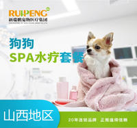 山西丨犬SPA水疗5赠5次卡（3-6kg）475 3-6kg